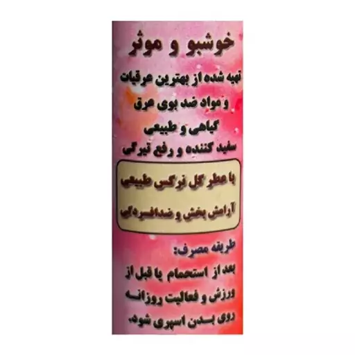 مام اسپری نیکا - 5ستاره فدک (60cc)- 6 رایحه متفاوت