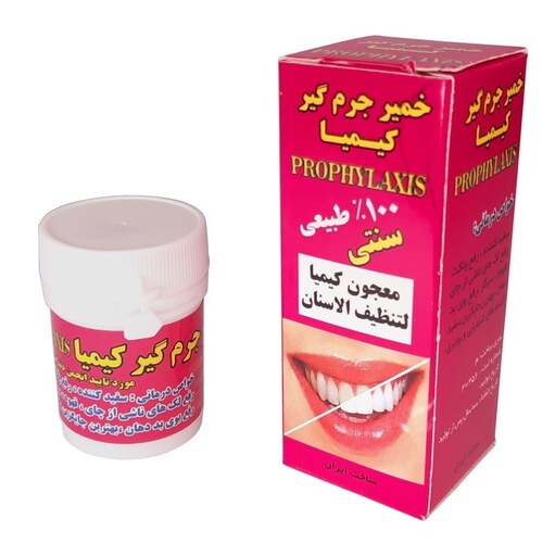 خمیر جرم گیر دندان کیمیا (فرمول ویژه) طبیعی