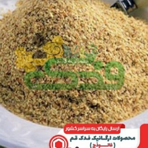 پودر جوانه گندم 5ستاره ممتاز(600گرم) (تخفیف ویژه در توضیحات) 