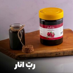 رب انار  ممتاز شهریار فدک- 480گرمی