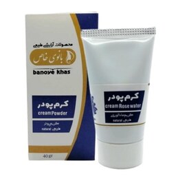 کرم پودر طبیعی و گیاهی بانوی خاص - 40گرم