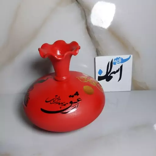 کوزه دکوری پهن کادویی روز مادر و روز معلم  طرح چهار قل و شعر جنس سفال رنگ آمیزی شده رنگ قرمز