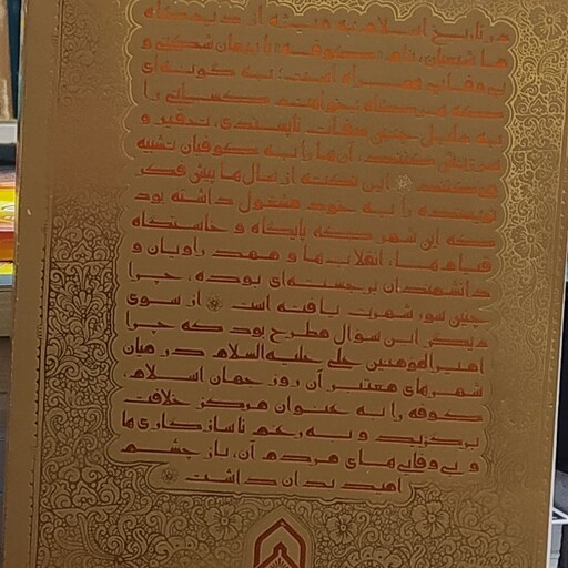 کتاب کوفه و نقش آن در قرون نخستین اسلامی محمد حسین رجبی دوانی توصیه شهید سلیمانی به خواندن کتاب