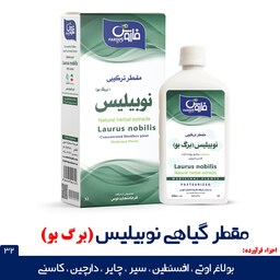 مقطر ترکیبی ( عرقیات غلیظ) برگ بو فاروس