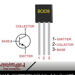 ترانزیستور  BC639