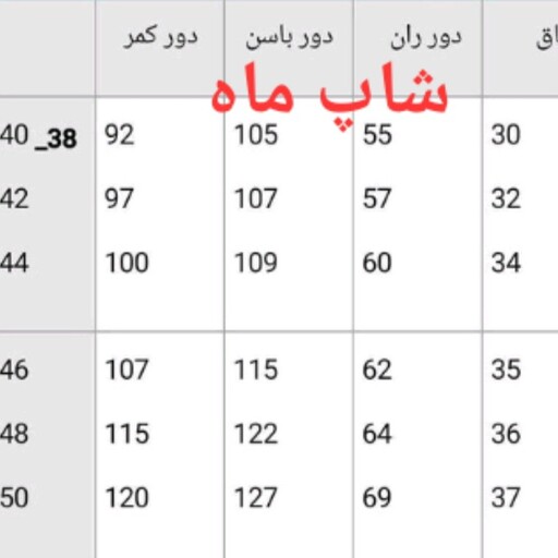 شلوار بگ ابروبادی فری سایز36تا44