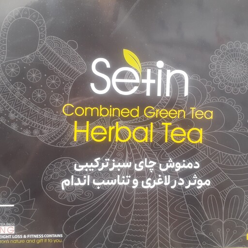 چای سبز با ترکیبات موثر و عالی در تناسب اندام وزن 