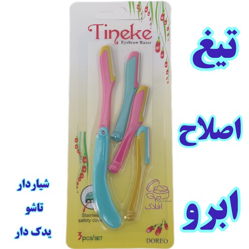 تیغ ابرو تینکل تاشو و شیاردار 4 عددی 