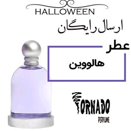 عطر اسپرت. هالووین (30میل)عطر ترنادو