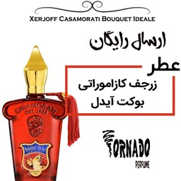 عطر زنانه  زرجف کازاموراتی بوکت آیدل (30میل) عطر ترنادو