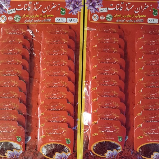 زعفران ممتاز قائنات نیم گرمی پک 100عددی فروش ویژه