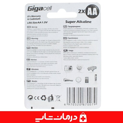 باتری قلمی گیگاسل gigacell باتری سوپر آلکالاین بسته 2 عددی درمان شاپ فروشگاه اینترنتی محصولات پزشکی درمانی بهداشتی140137