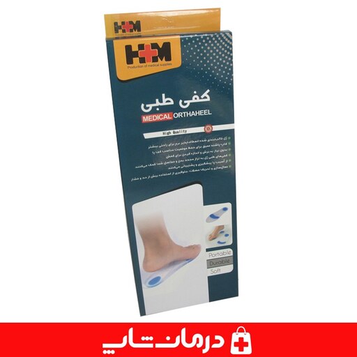 کفی طبی سیلیکونی اچ ام سایز لارج کفی طبی ژله ای بسته 2 عددی درمان شاپ فروشگاه اینترنتی محصولات بهداشتی درمانی طبی 401283