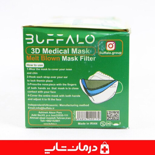 ماسک سه بعدی بوفالو buffalo سایز متوسط m بسته 25 عددی درمان شاپ فروشگاه اینترنتی محصولات بهداشتی درمانی طبی مصرفی402419