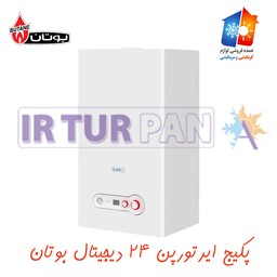 پکیج ایرتورپن 24 بوتان دو مبدل (دیواری و دیجیتال)(پس کرایه)