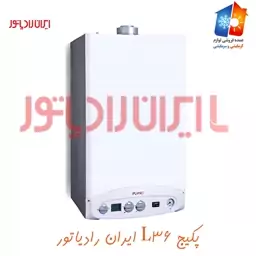 پکیج ایران رادیاتور L36 دو مبدل (دیواری و دیجیتال) - پکیج و رادیاتور (پس کرایه)