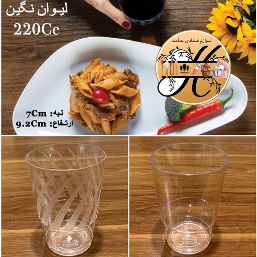 لیوان اسپیشال 25 عددی