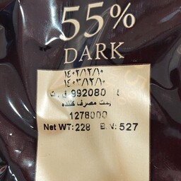 شکلات سایرو 55 درصد سایرو   شکلات سایرو تلخ