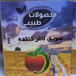 سویق  پایین آورنده اشتها