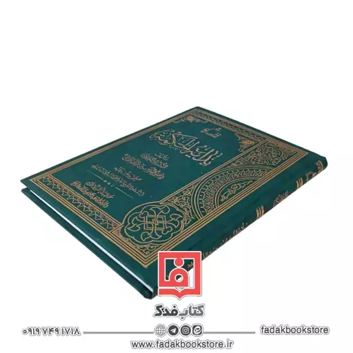 بدایه الحکمه ( علامه سید محمد حسین طباطبایی )