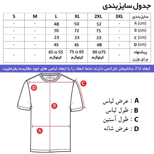 تیشرت آستین کوتاه مردانه طرح tedi مدلg7676