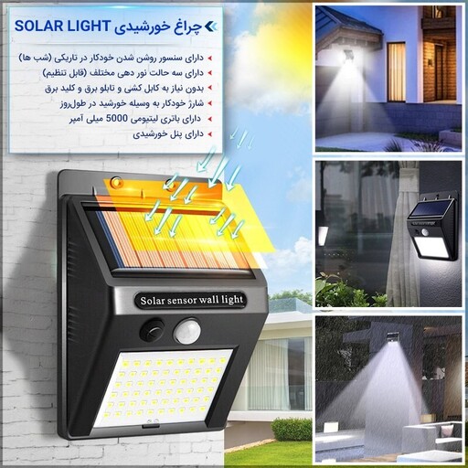 بهترین وسیله تزیین حیاط، باغچه و... چراغ خورشیدی Solar Light دارای پنل خورشیدی،بدون نیاز به برق 