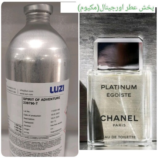 عطر شنل پلاتینیوم(یک میل)بالاترین کیفیت با پخش بوی عالی و ماندگاری بالا