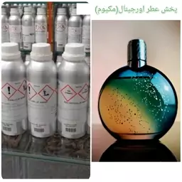 عطر شب های پاریس زنانه مردانه(یک میل)پخش بوی بسیار بالا و ماندگاری عالی