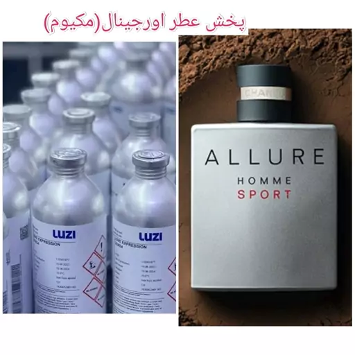 عطر آلورهوم اسپرت(یک گرم)لوزی سوئیس گرید H با پخش بو و ماندگاری فوق العاده