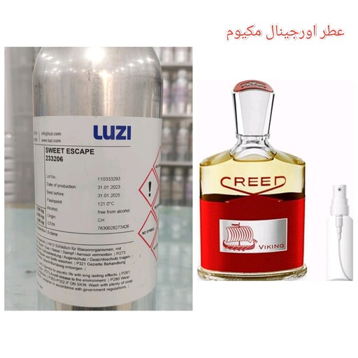 عطر  کرید وایکینگ درجه یک با کیفیت ماندگاری و پخش بوی بالا