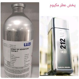 عطر 212 مردانه سوئیس گریدHقیمت برحسب یک گرم