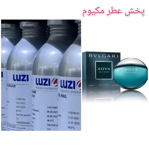 عطر  آکوا بولگاری مردانه گرید H سوئیسی(قیمت بر حسب یک گرم)