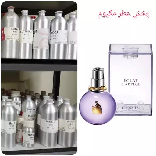 عطر زنانه اکلت سوئیس گرید H قیمت برحسب یک گرم