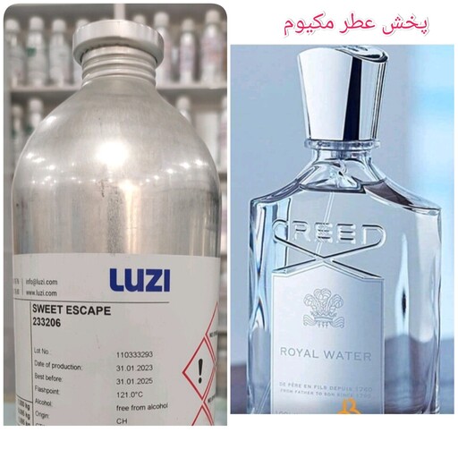 عطر کرید رویال واتر گرید H سوئیسی درجه یک وبا کیفیت عالی