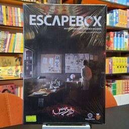 بازی جعبه فرار ویروس (ESCAPE BOX) اسکیپ باکس ویروس (یکبارمصرف)