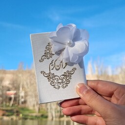 گیفت عروسی قران مدل گل پارچه ای