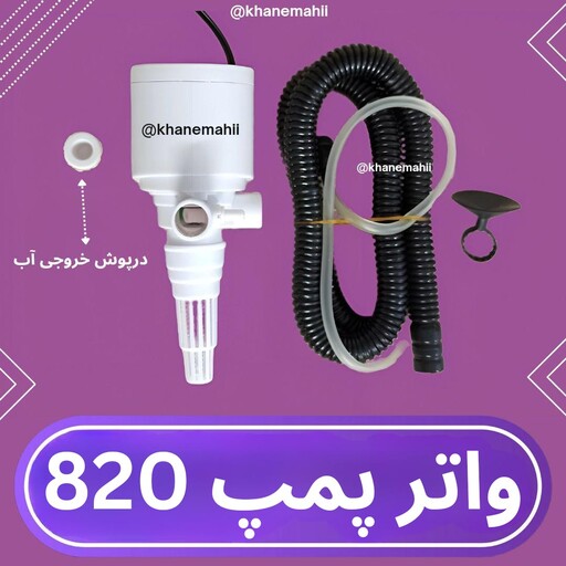 واتر پمپ آکواریوم پاور هد آکواریوم jy-820