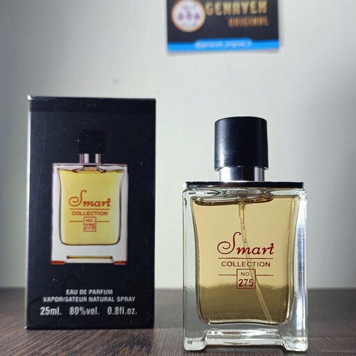 عطر مینیاتوری تق هرمس اسمارت کالکشن کد 275