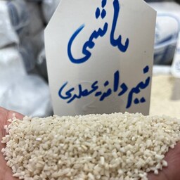 برنج هاشمی نیم دانه عطری (پاک شده)