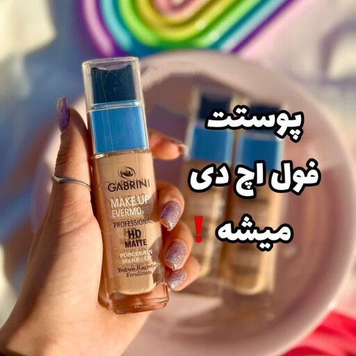 کرم پودر شیشه ای گابرینی