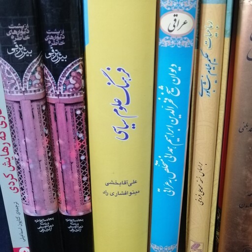 کتاب فرهنگ علوم سیاسی