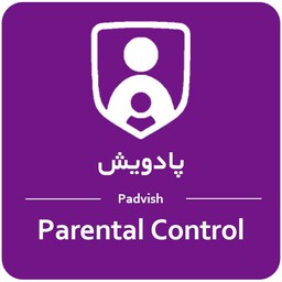 پادویش امنیت خانواده ( یک کاربر سه ساله ) Padvish Parental Control