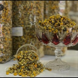 بابونه شیرازی اعلا،سفارش از 500گرم ،همکاری با مغازه دارها 