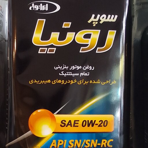 روغن موتور ایرانول سوپر رونیا SN 0w20 روغن موتور بنزینی تمام سنتتیک طراحی شده برای خودرو های هیبریدی و پارس XU7p