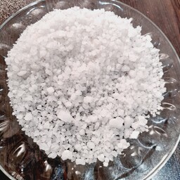 نمک خوراکی دانه درشت سفید معدنی صد در صد طبیعی(500)گرم