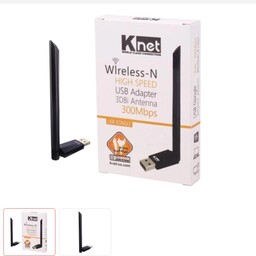دانگل وای فای و یا کارت شبکه USB بی سیم       شرکت کی نت مدل K-DUWD3005DB
Knet Dongle Usb Wifi With Antena K-DUWD3005DB