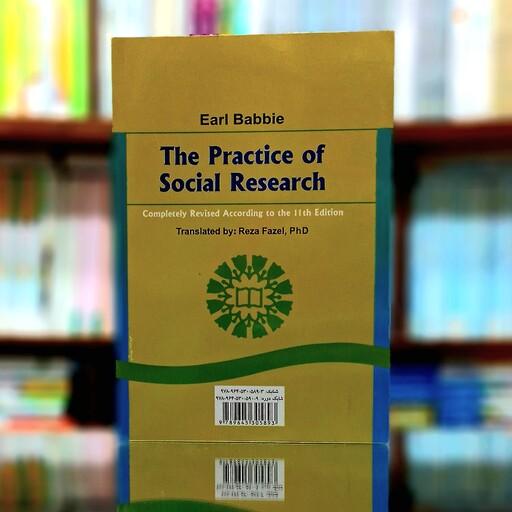 روش های تحقیق در علوم اجتماعی جلد دوم اثر ارل ببی انتشارات سمت-کد 588
