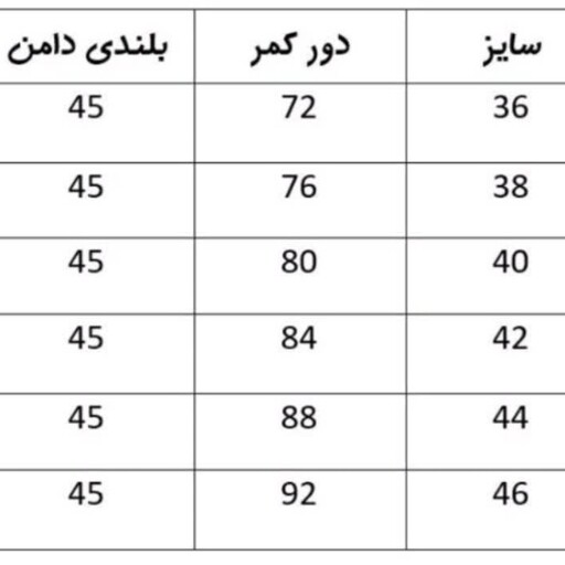 دامن کوتاه کلوش کرپ سایزبندی رنگ مشکی موجود