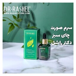 سرم چای سبز دکتر راشل