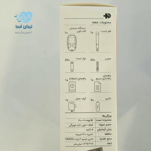 دستگاه سنجش تست قند خون دیابان مدل SMM 1000